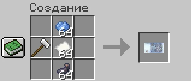 CashUABeta — скриншот 15 (Моды, Minecraft)