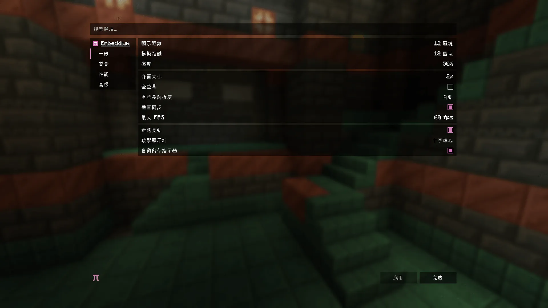 EUJT: Continued, Текстуры, Minecraft