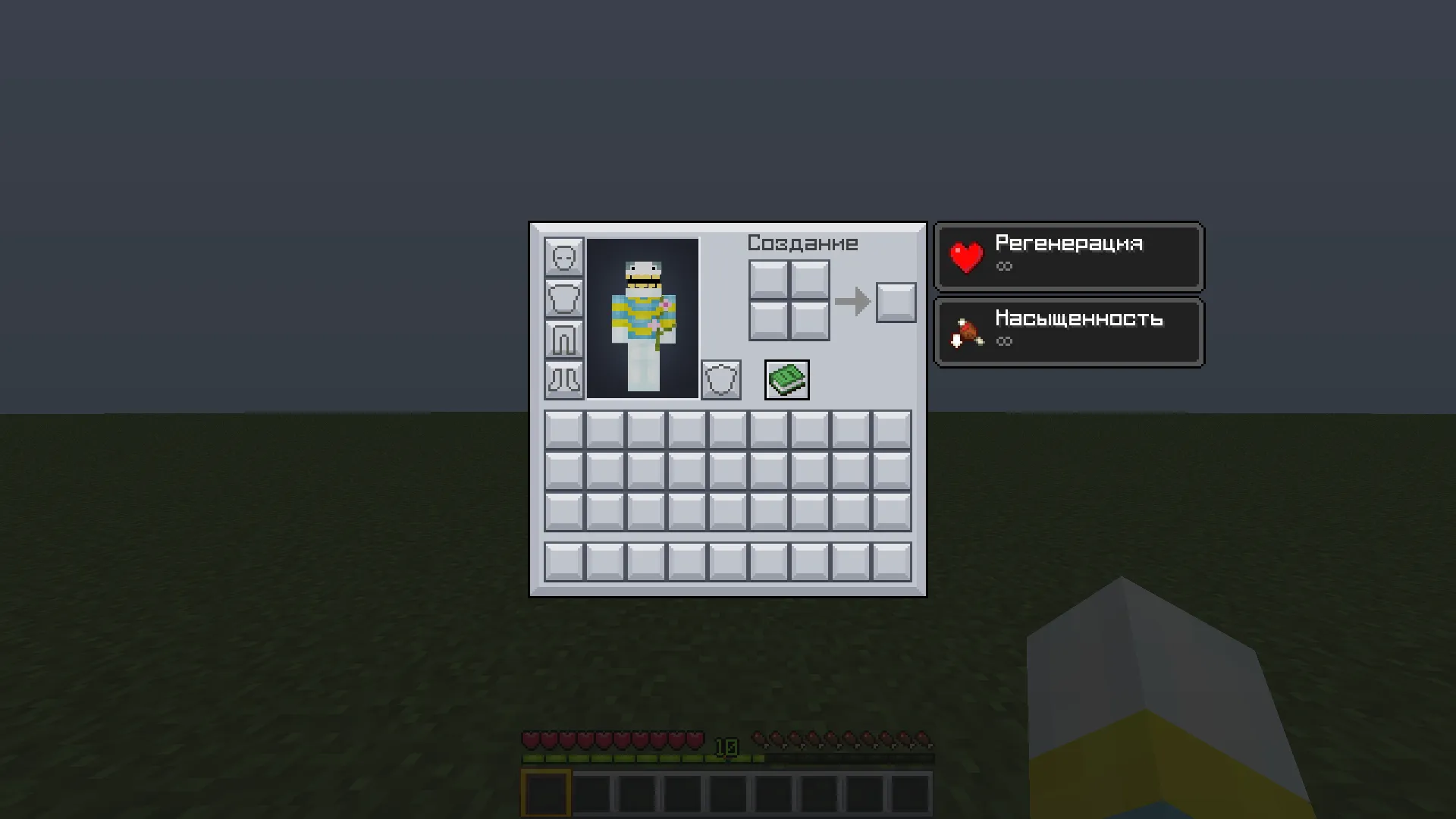 Daneiix's GUI - Beta v0.4 [Light theme], Текстуры, Minecraft