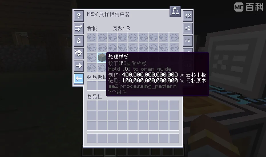 PatternBetter — скриншот 3 (Моды, Minecraft)