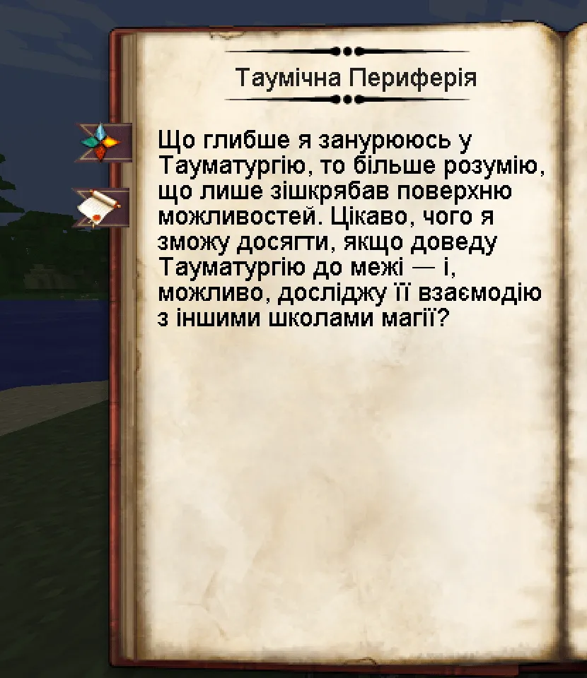 EzMINE UA Translate Pack, Текстуры, Minecraft