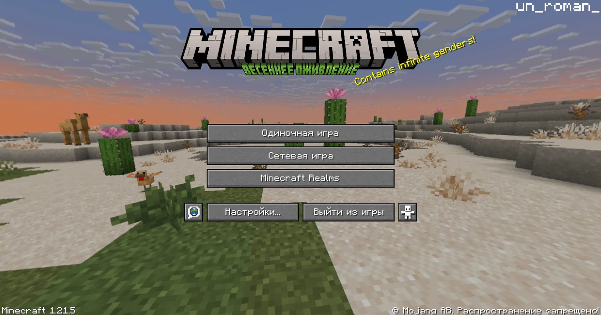 RU AI Update Edition+ — скриншот 3 (Текстуры, Minecraft)