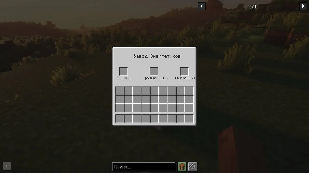 DDF Energy — скриншот 1 (Моды, Minecraft)