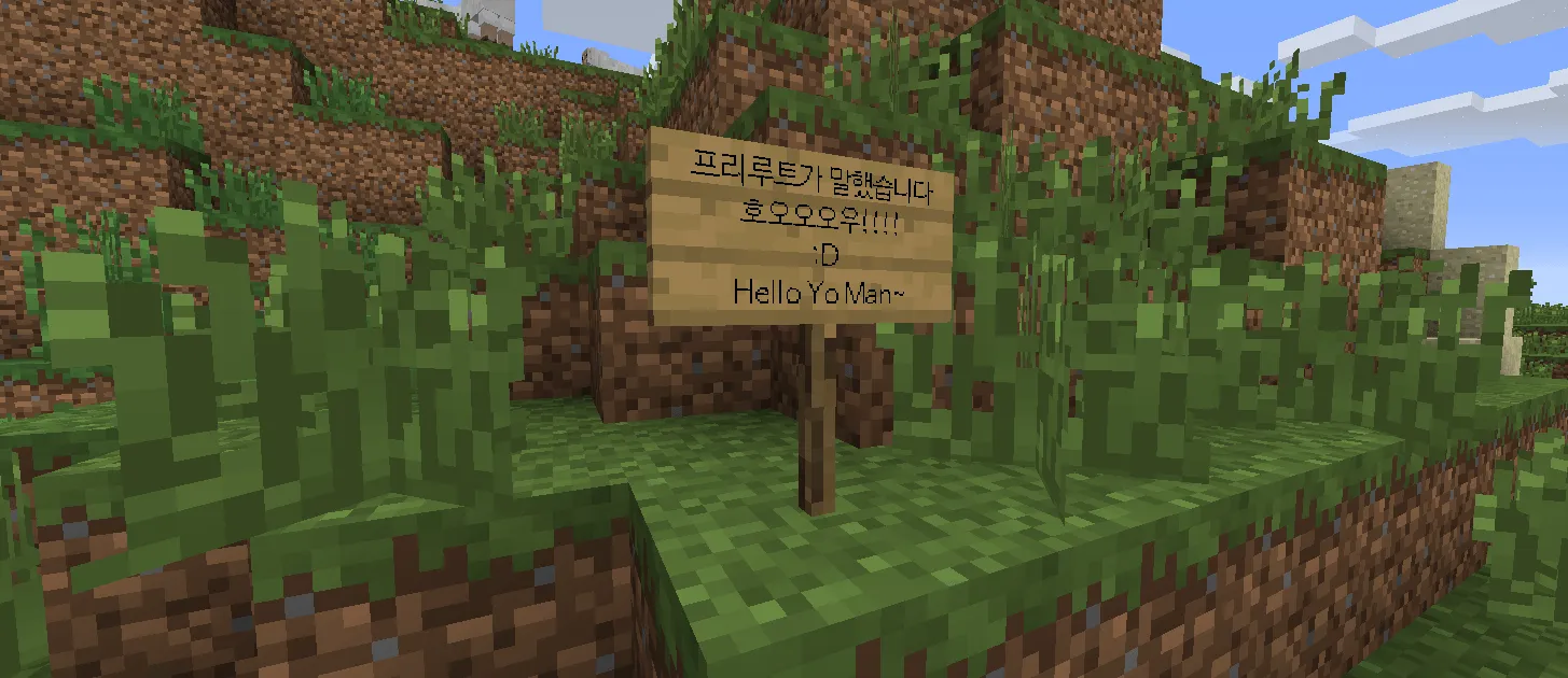Korean Chat1.7.10 — скриншот 1 (Моды, Minecraft)