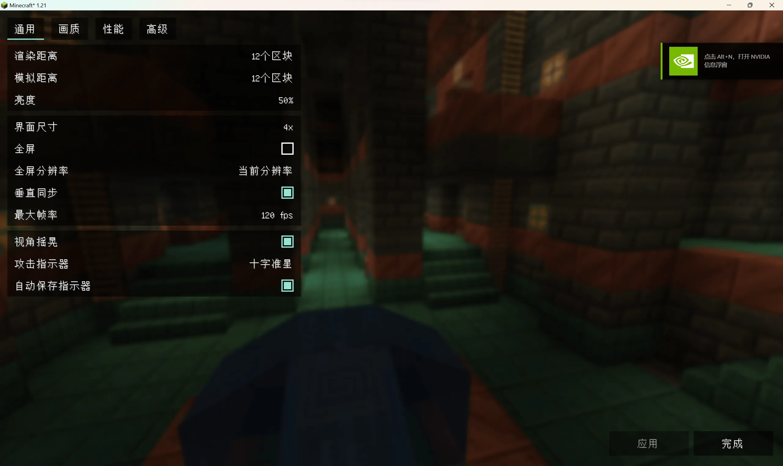 Sodium Chinese Localization Package, Дата-паки, Minecraft