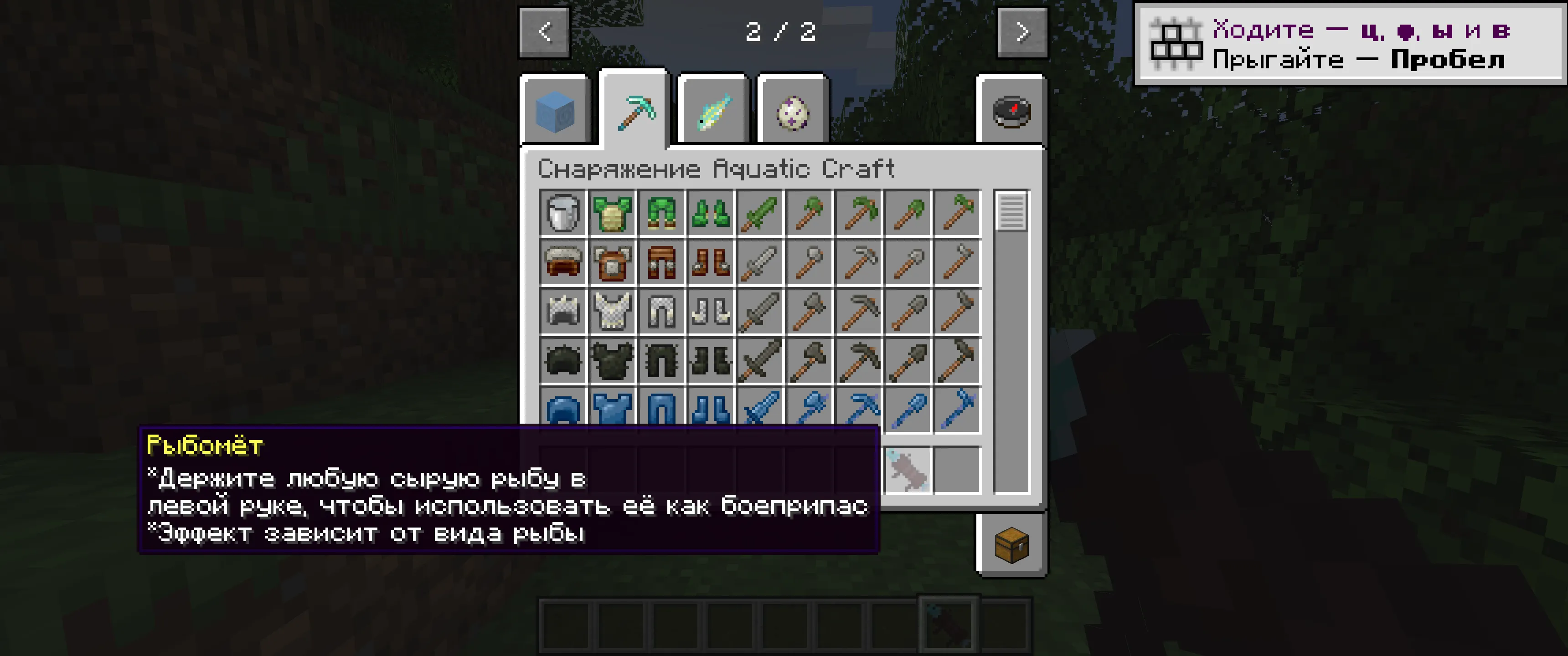 Aquatic Craft [RU] — скриншот 1 (Текстуры, Minecraft)