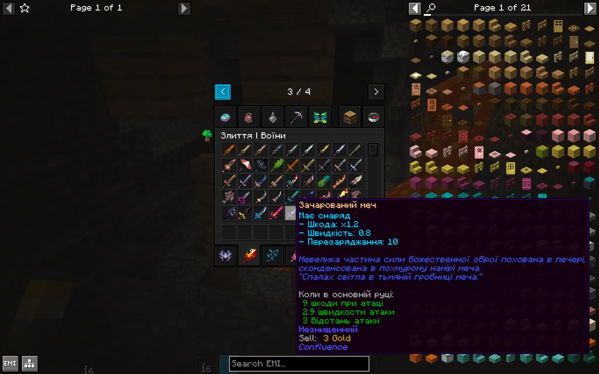 Confluence: Otherworld [UA], Текстуры, Minecraft