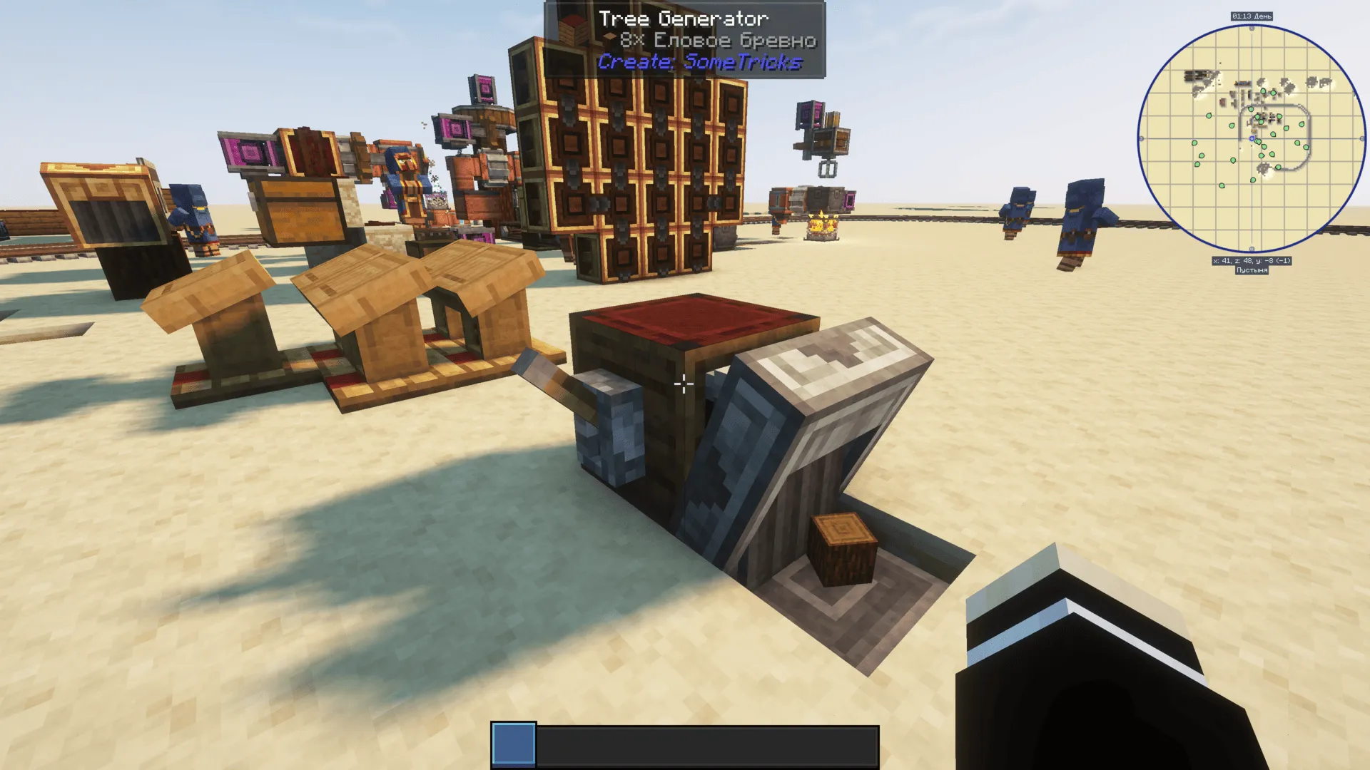 Create: SomeTricks, Моды, Minecraft