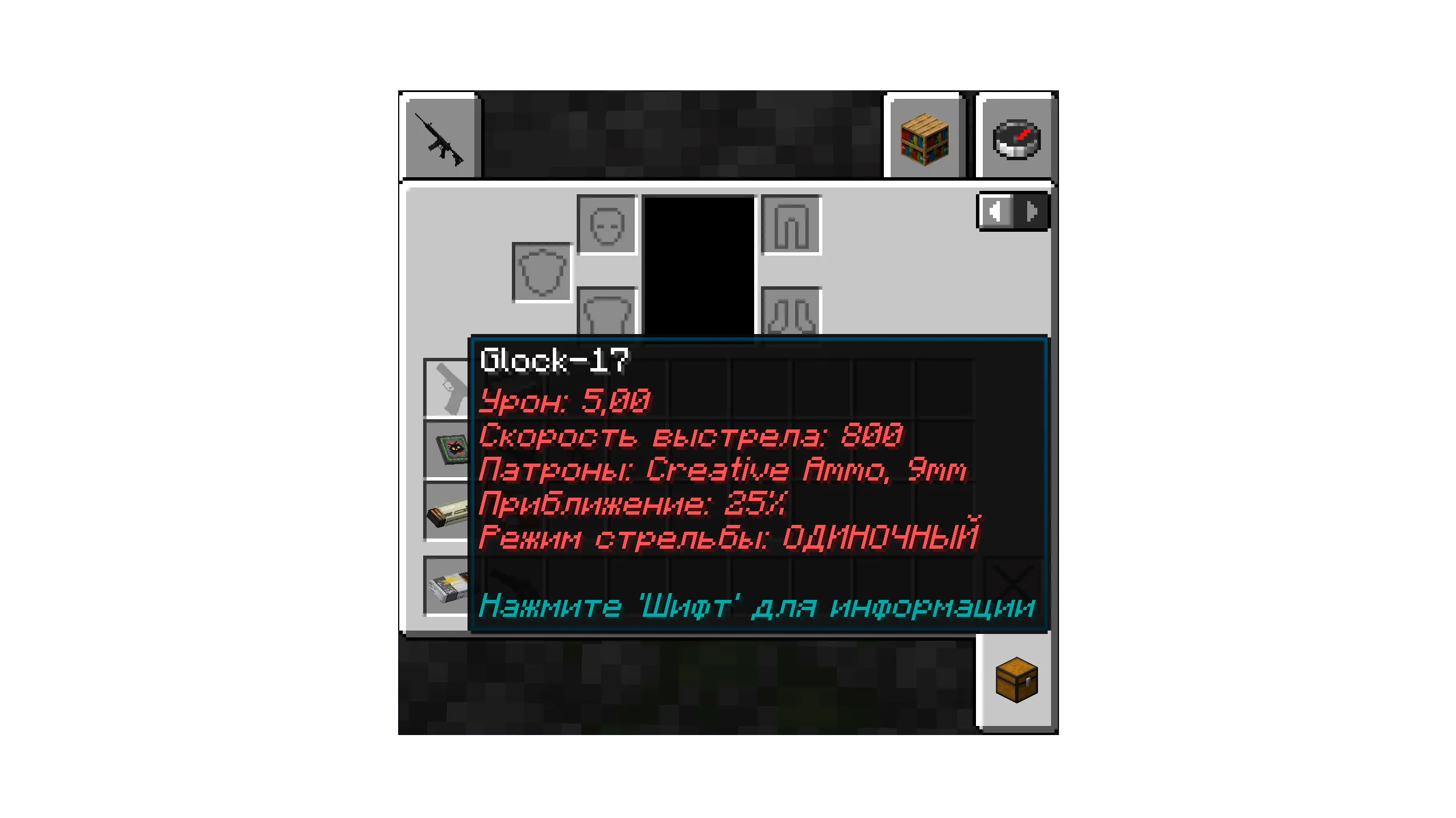 russification Point Blank — скриншот 2 (Текстуры, Minecraft)