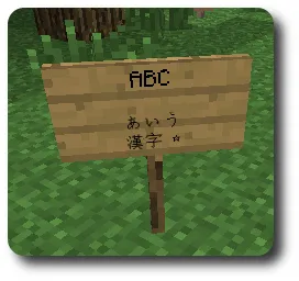 SignFix, Плагины, Minecraft