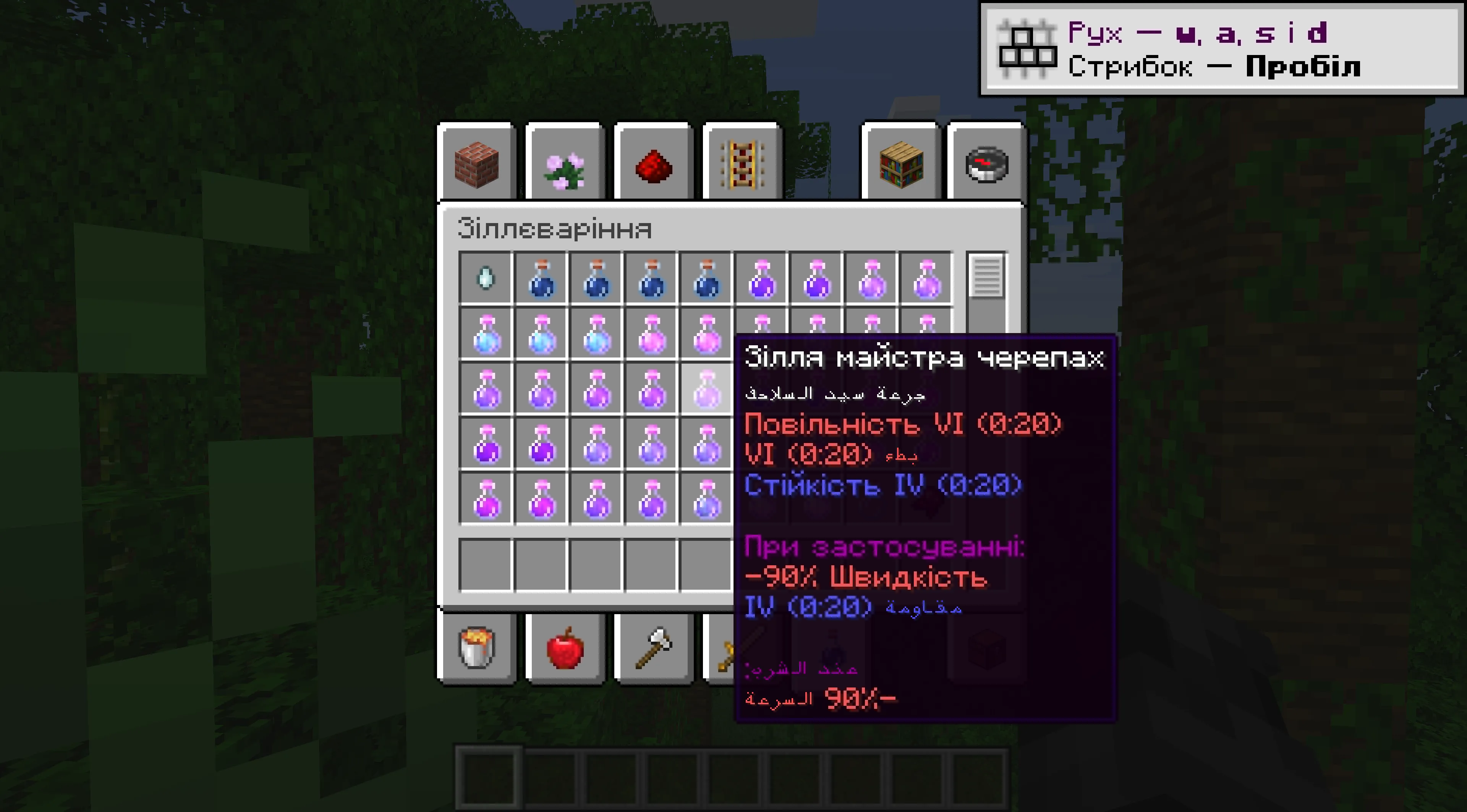 Bitems - Bilingual Items, Моды, Minecraft