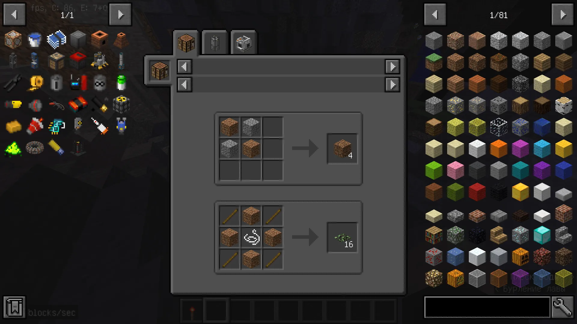 JEI DM — скриншот 1 (Текстуры, Minecraft)