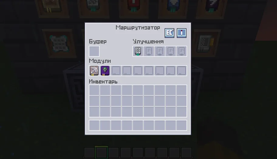 ModularRouters by Likreed, Текстуры, Minecraft