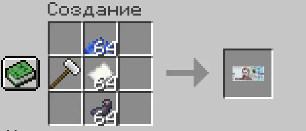CashUABeta — скриншот 11 (Моды, Minecraft)
