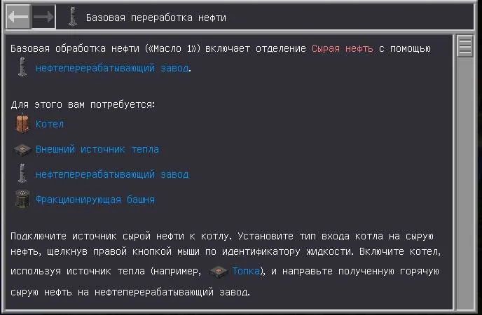 Ru - Автоперевод | АвтоПереводчик — скриншот 6 (Моды, Minecraft)