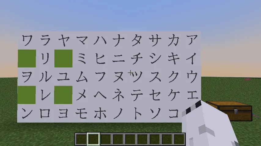 Japanese-syllabary — скриншот 1 (Кастомизации, Minecraft)