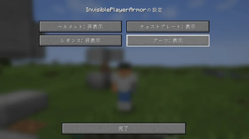 Invisible Player Armor, Моды, Minecraft