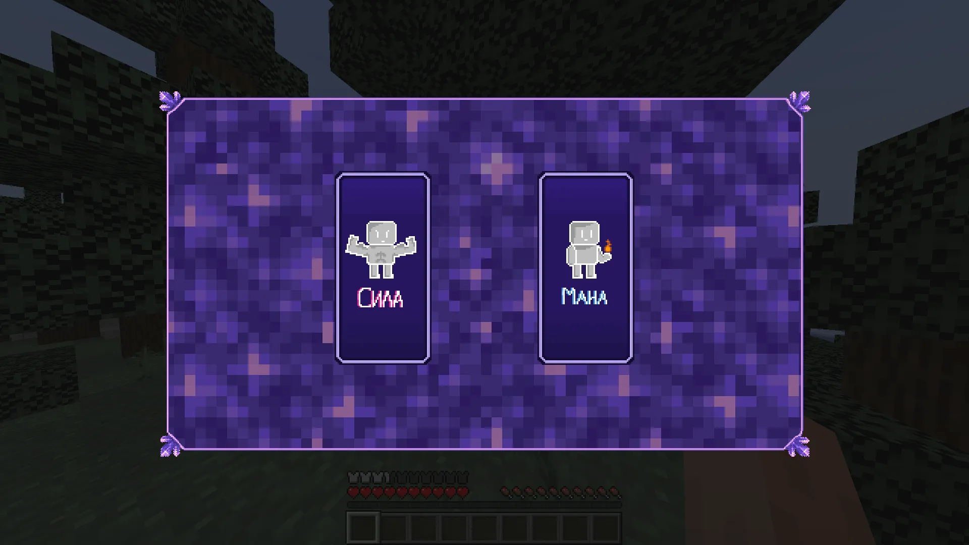 Magic stats — скриншот 7 (Моды, Minecraft)