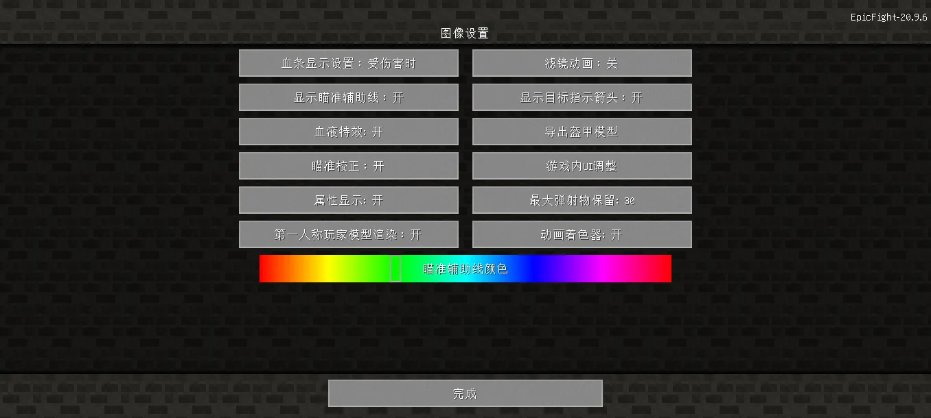 EpicFight Full Chinese Translation — скриншот 1 (Текстуры, Minecraft)