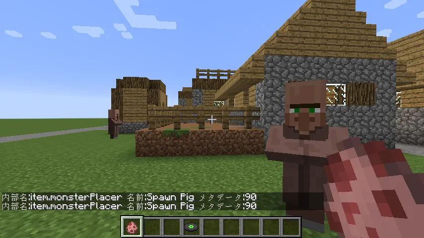 Getting Information — скриншот 1 (Моды, Minecraft)