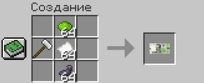 CashUABeta — скриншот 17 (Моды, Minecraft)
