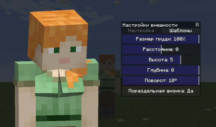 Wildfire's Female Gender Mod RU Localization, Дата-паки, Minecraft