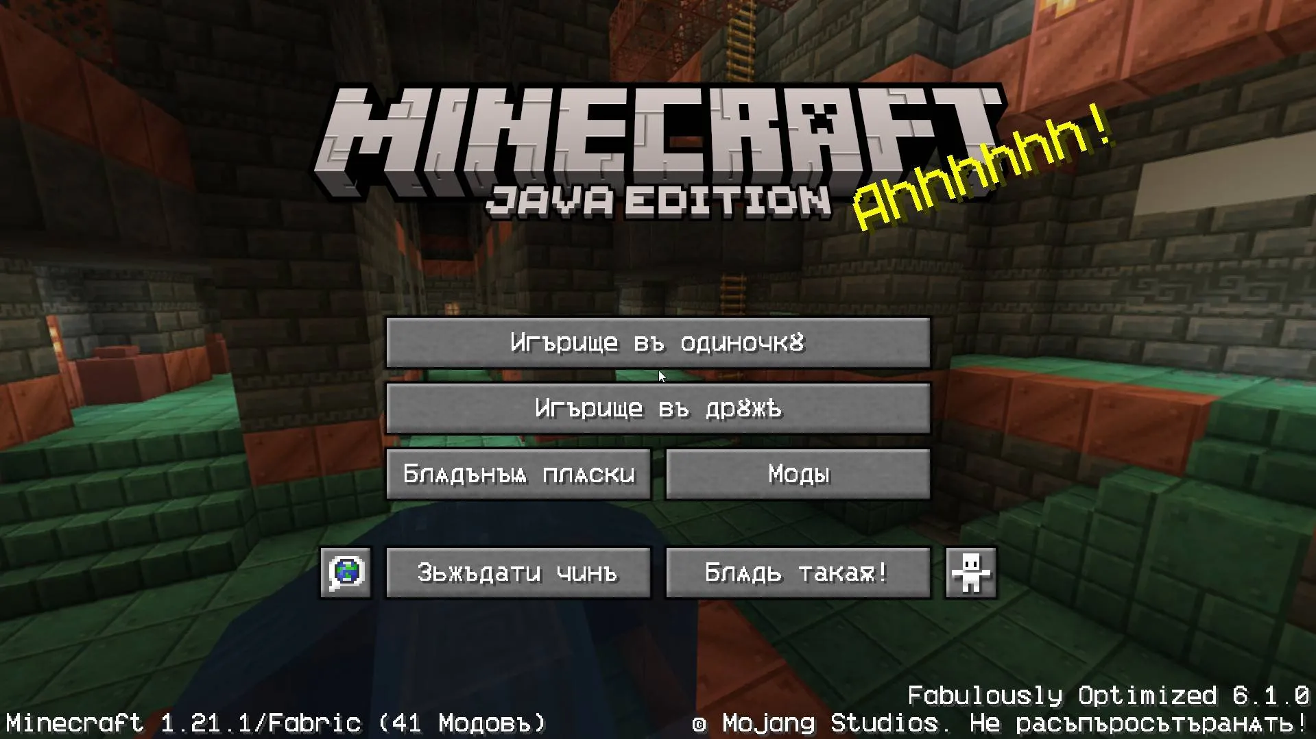 Don's Old Church Slavonic, Текстуры, Minecraft