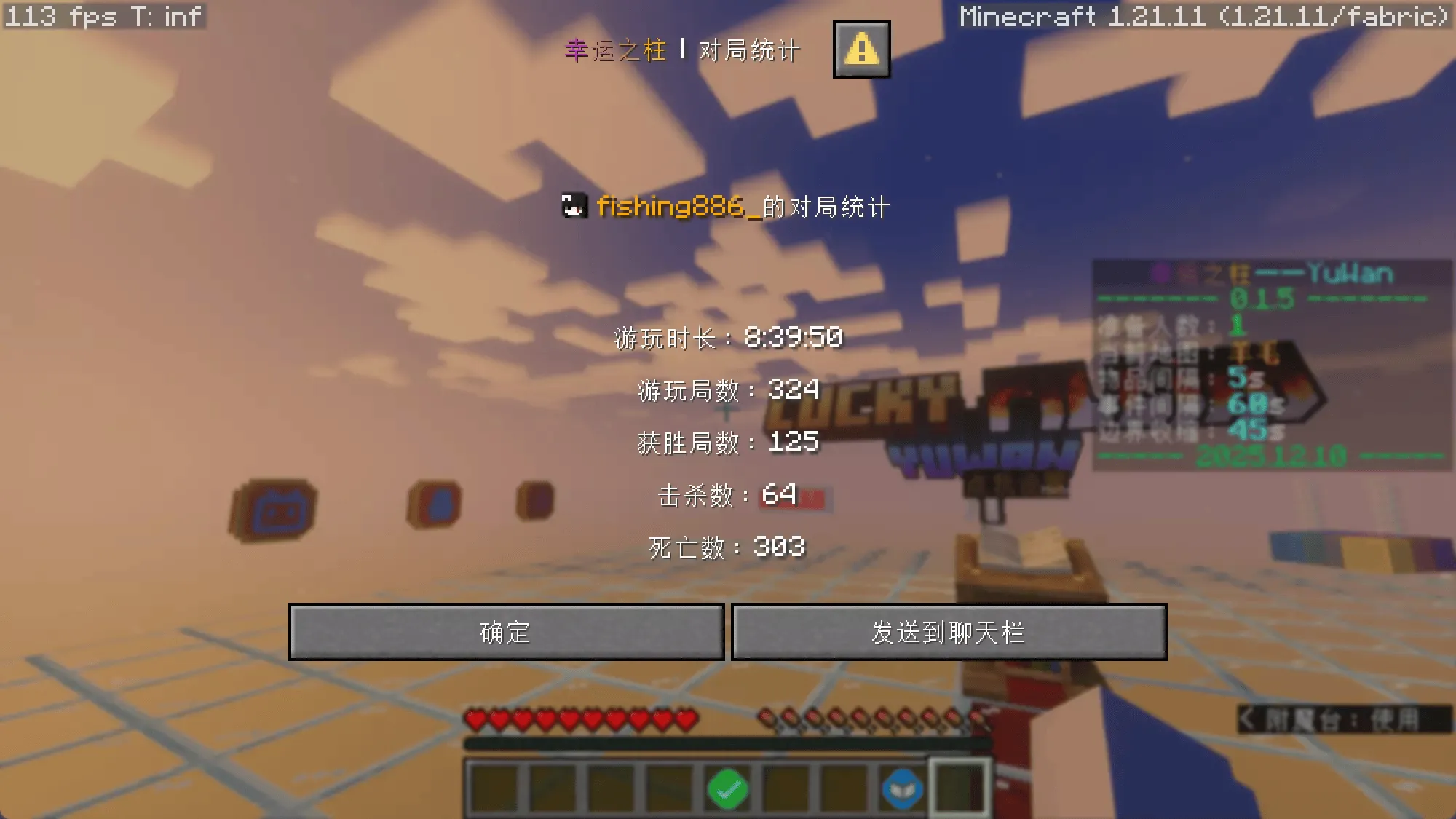 Lucky Pillar — скриншот 5 (Модпаки, Minecraft)