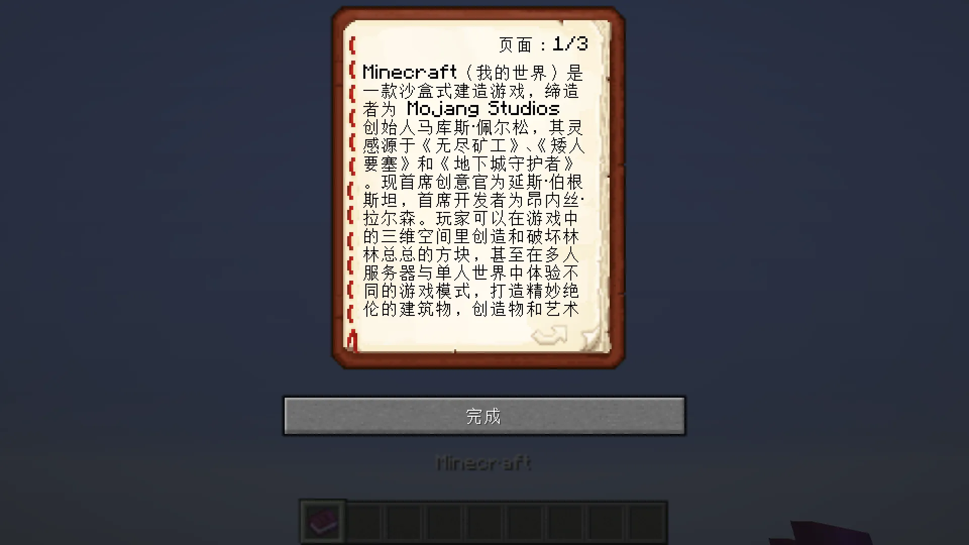 Full-Width Punctuation Characters Fix, Текстуры, Minecraft