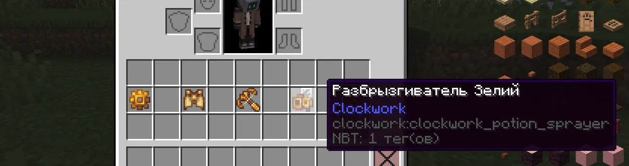 Clockwork Translation [RU], Текстуры, Minecraft