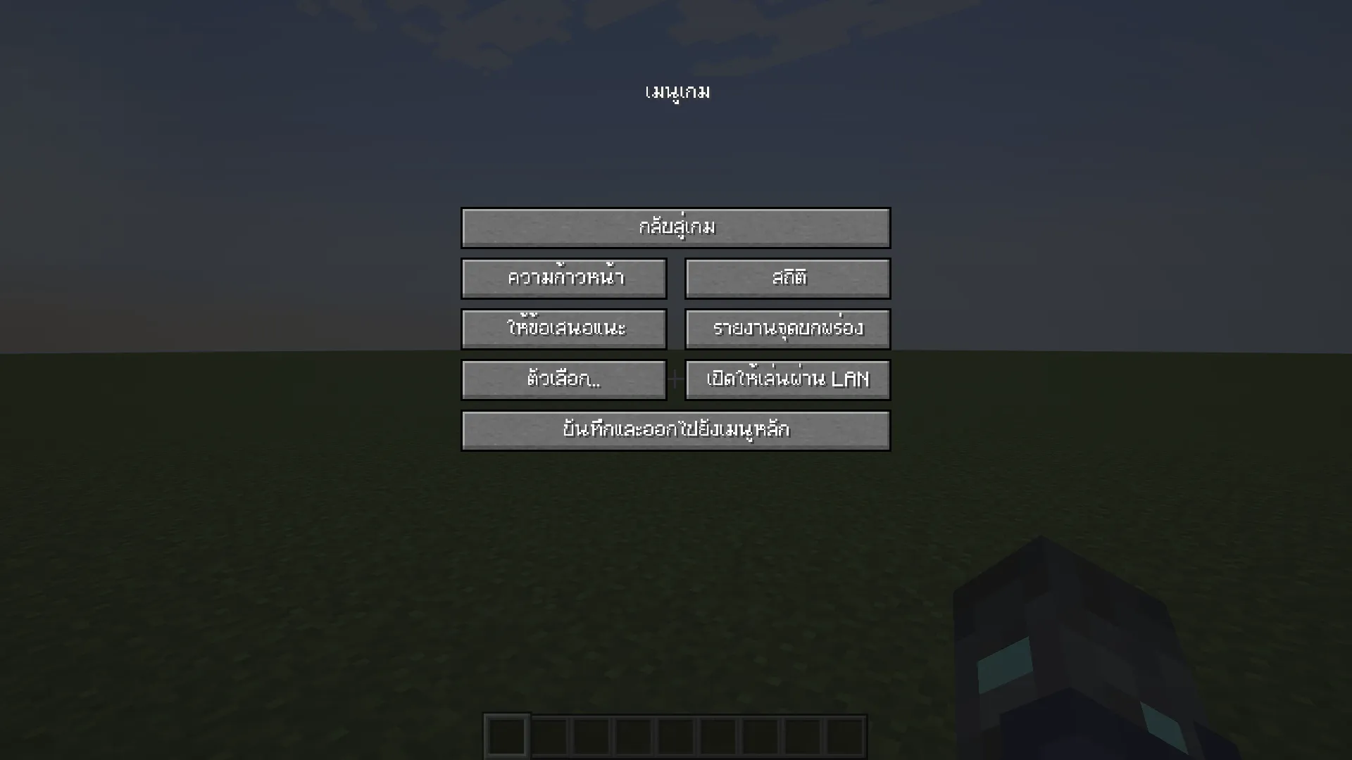 ThaiFontFix — скриншот 1 (Текстуры, Minecraft)