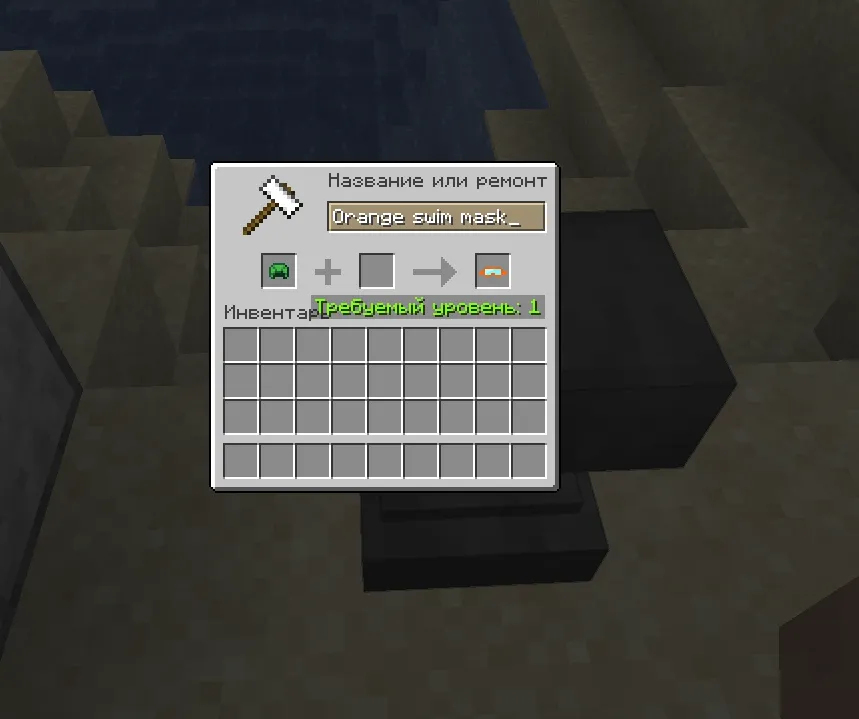 DSWG Swim Masks, Текстуры, Minecraft