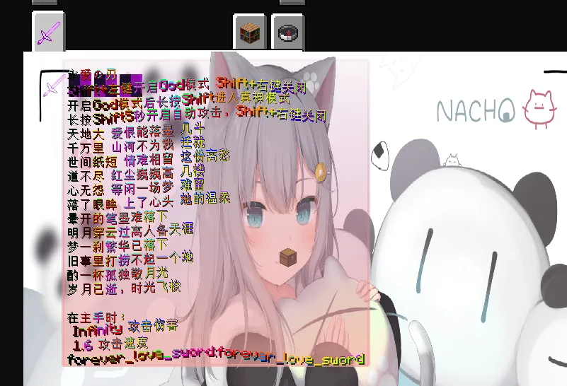 ForeverLoveSword, Моды, Minecraft