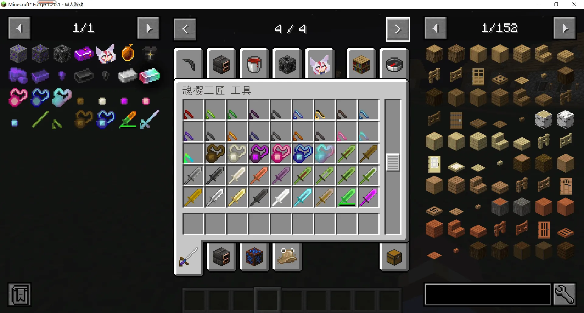 Sakura Tinker, Моды, Minecraft