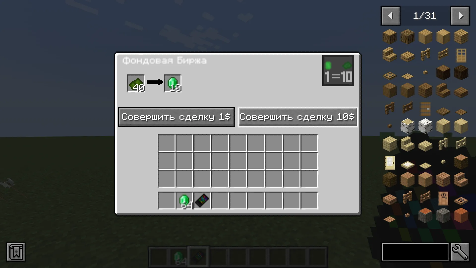 Weapons Industry, Моды, Minecraft
