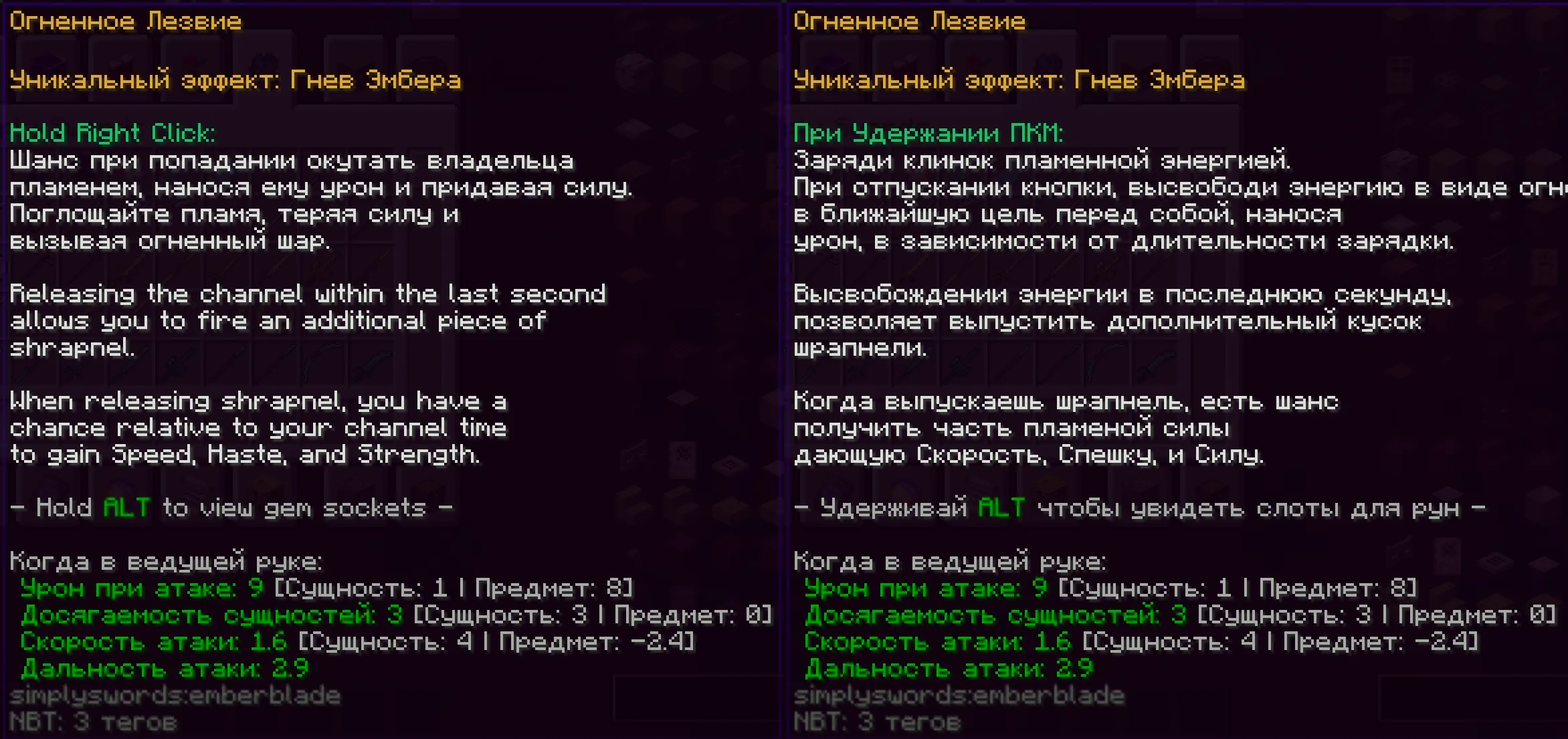 Simply Swords Rus — скриншот 1 (Текстуры, Minecraft)