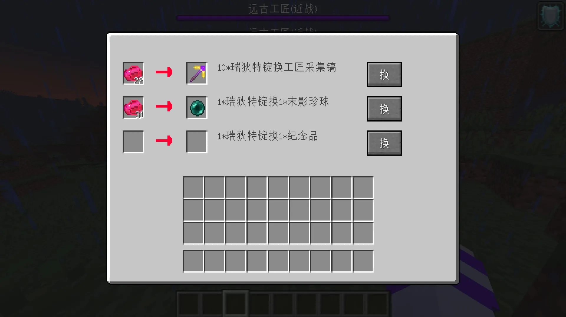 SteelPlus, Моды, Minecraft