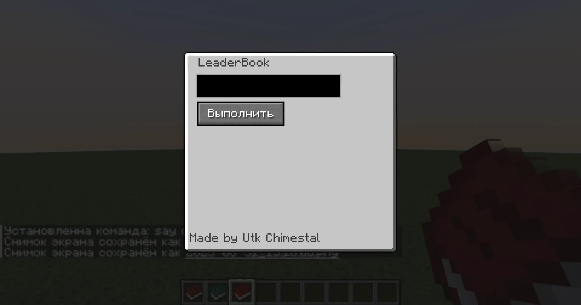 Voiting, Моды, Minecraft