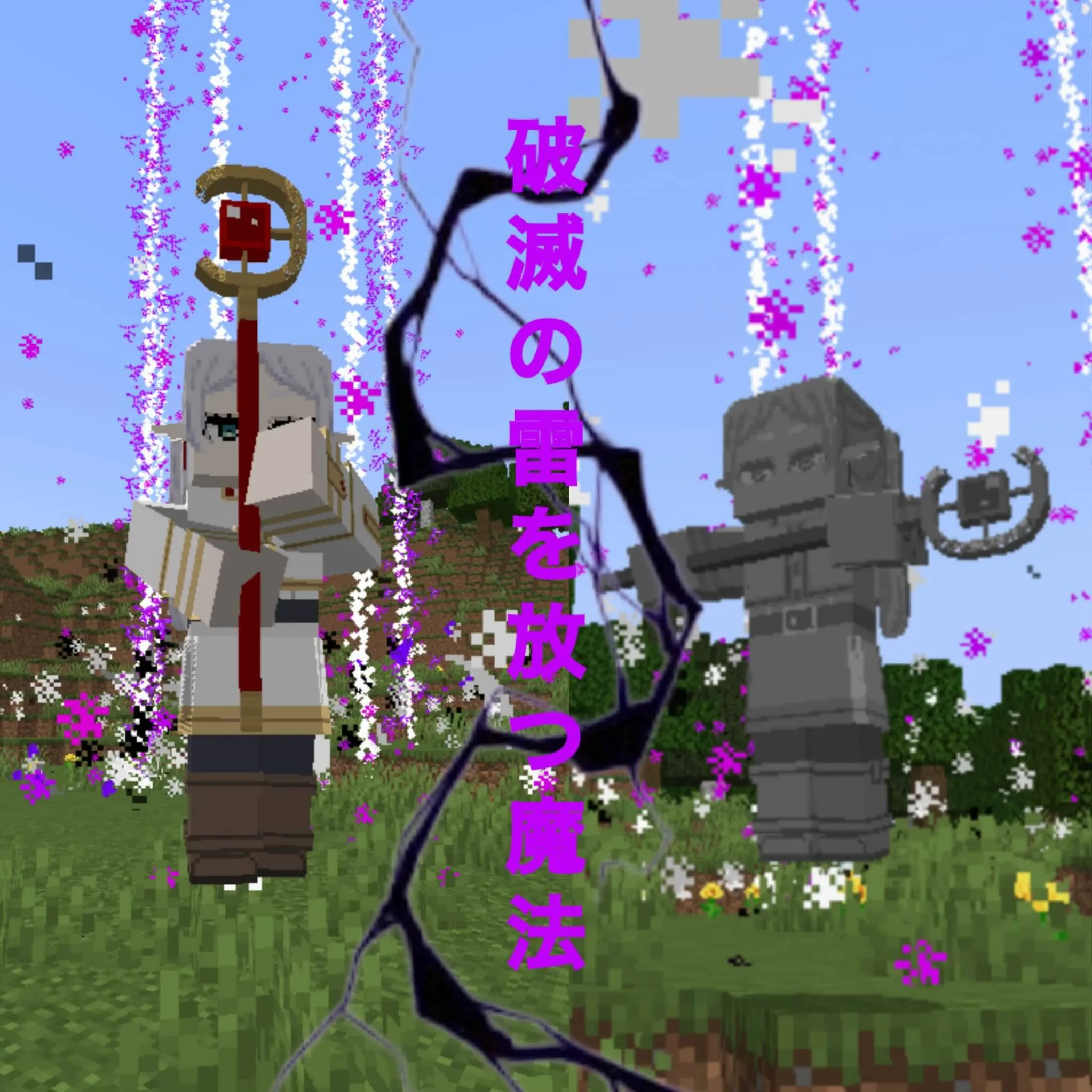 FrierenCraft, Моды, Minecraft