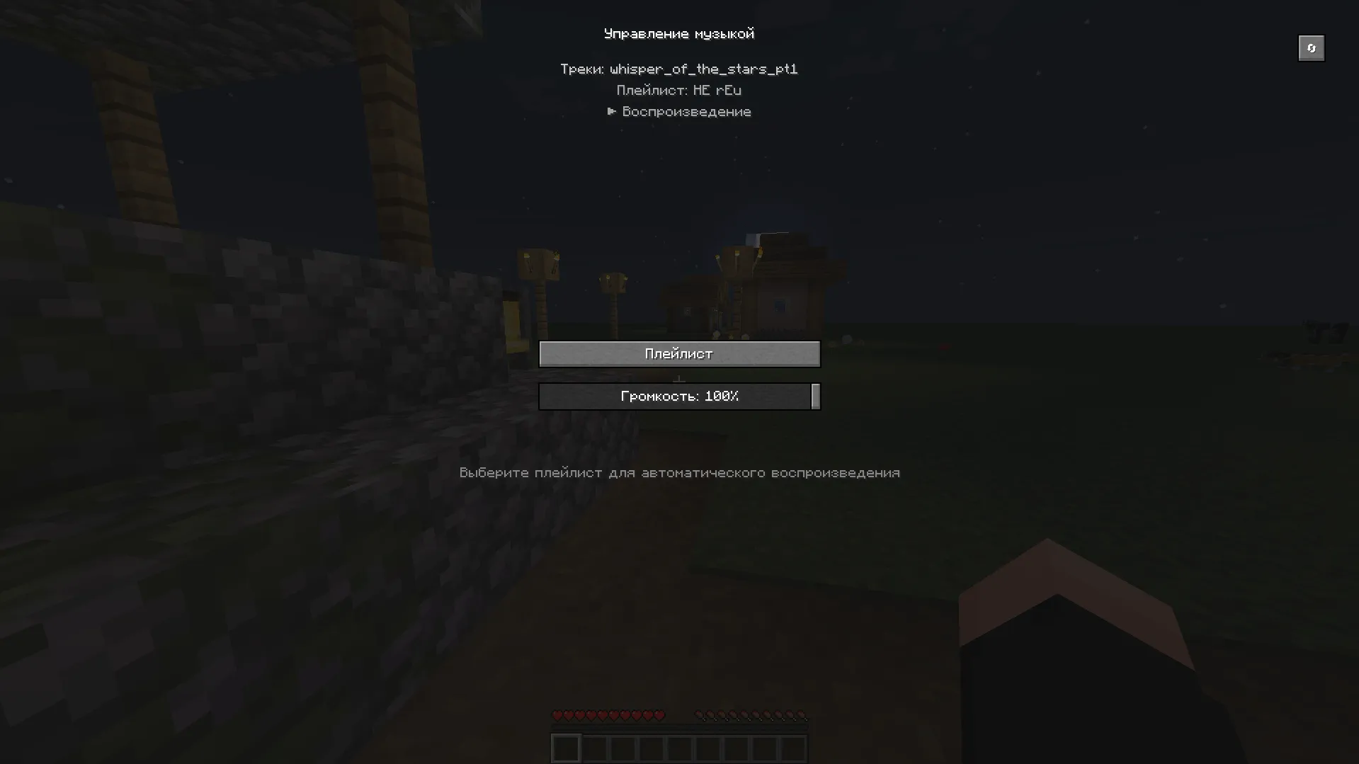 AudioController, Моды, Minecraft