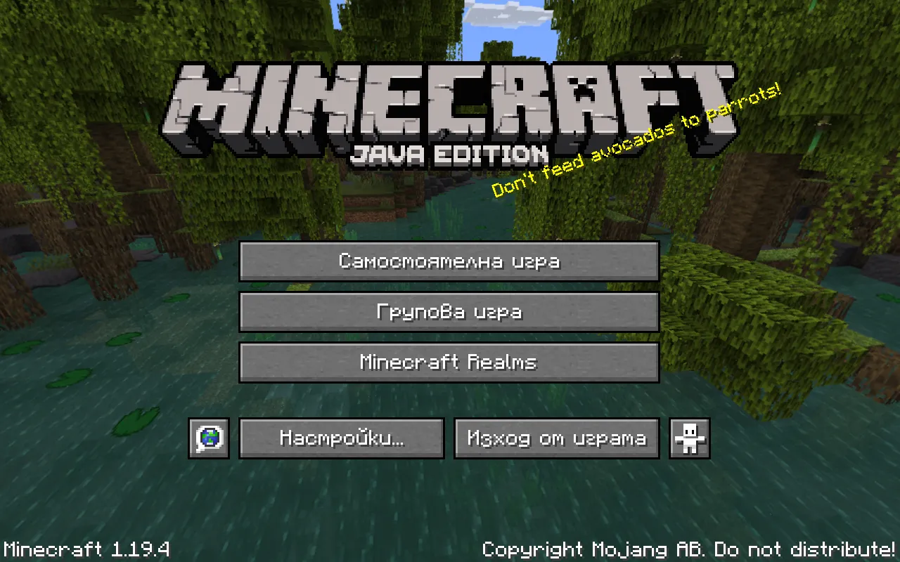 Bulgarian Cyrillic font (Българска кирилица) — скриншот 2 (Текстуры, Minecraft)