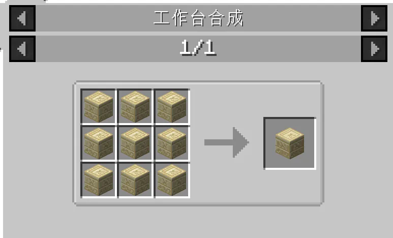 SuperCompression, Моды, Minecraft