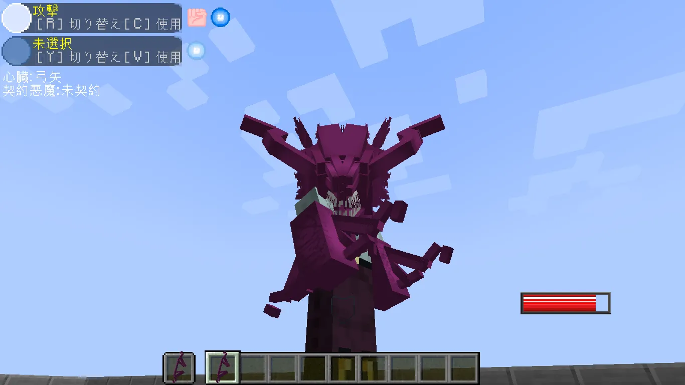 Chainsaw ManCRAFT, Моды, Minecraft