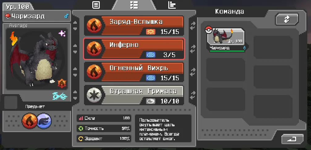 Cobblemon Translation [RU] — скриншот 7 (Текстуры, Minecraft)