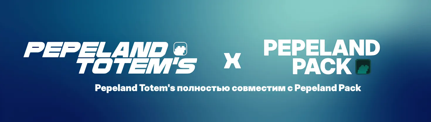 Pepeland Totem's — скриншот 1 (Текстуры, Minecraft)