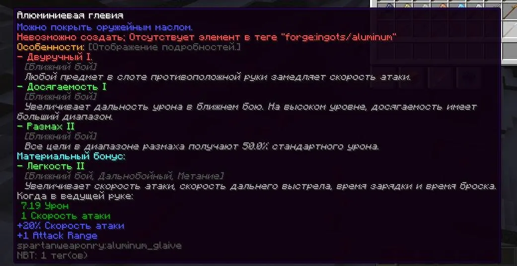 RUS For Mods — скриншот 3 (Текстуры, Minecraft)