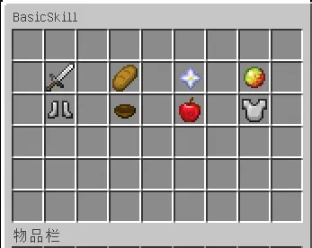 BasicSkill — скриншот 1 (Плагины, Minecraft)