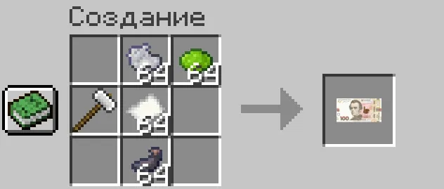CashUABeta — скриншот 19 (Моды, Minecraft)