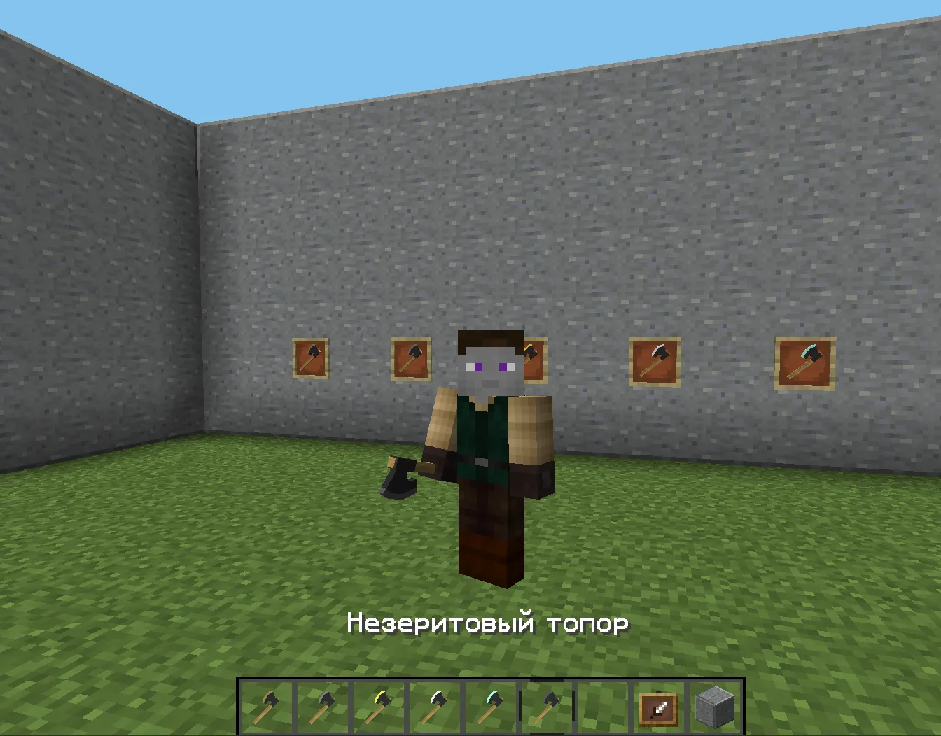 Byakkos 3D Axes — скриншот 1 (Текстуры, Minecraft)