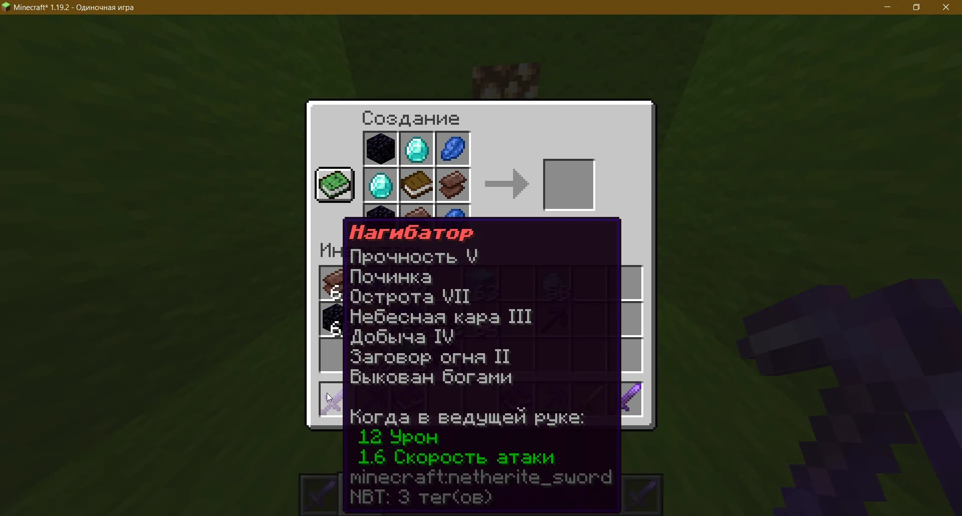 GodlyCraft — скриншот 6 (Моды, Minecraft)